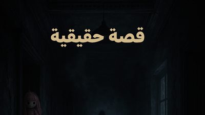 قصة الاحلام بقلم كريم محمد